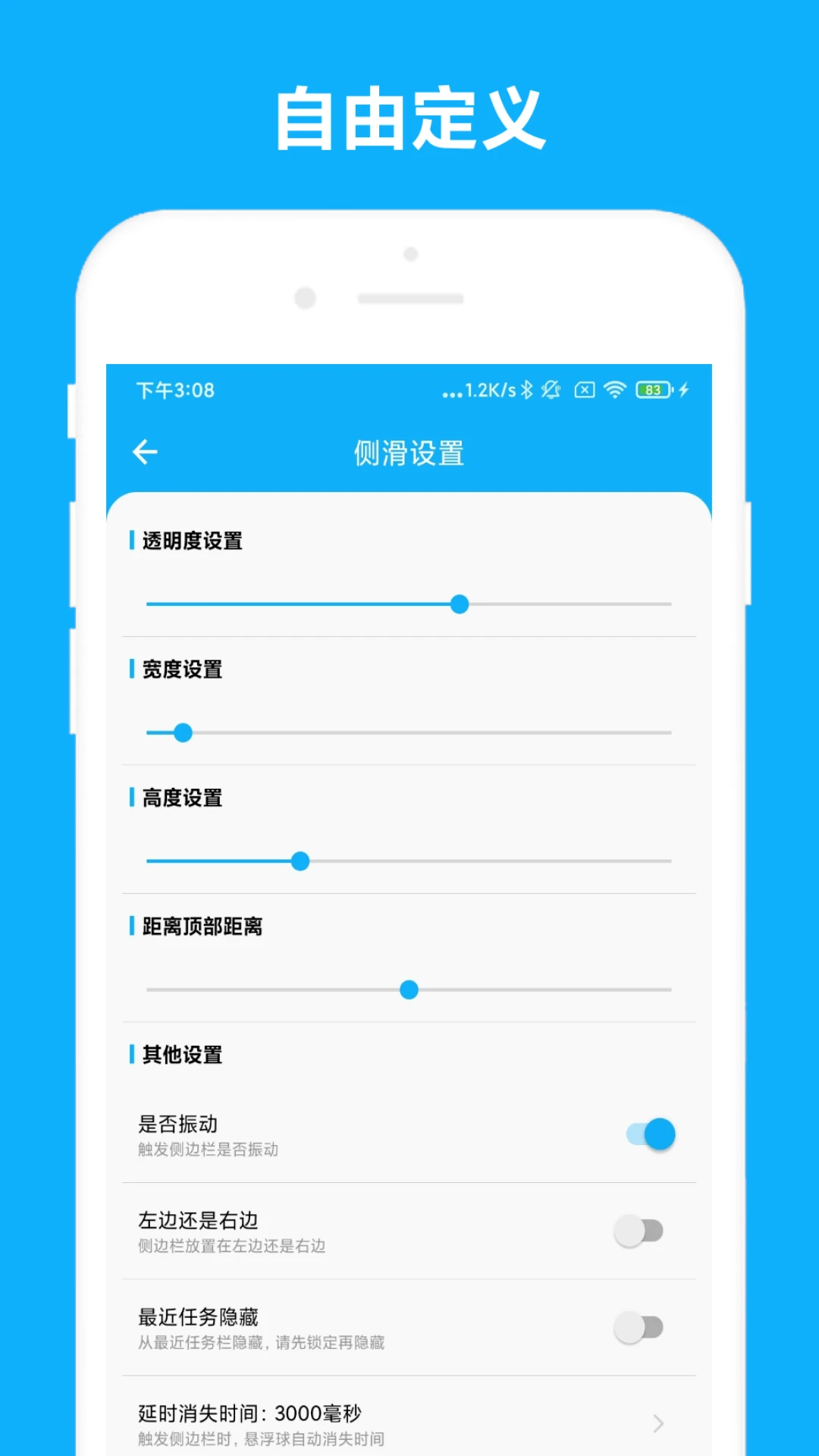 智能侧边栏添加应用