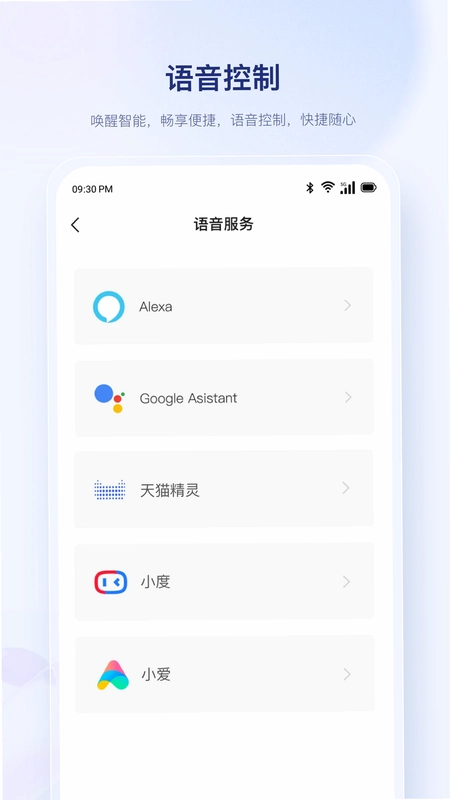 uHome+ 软件预览图