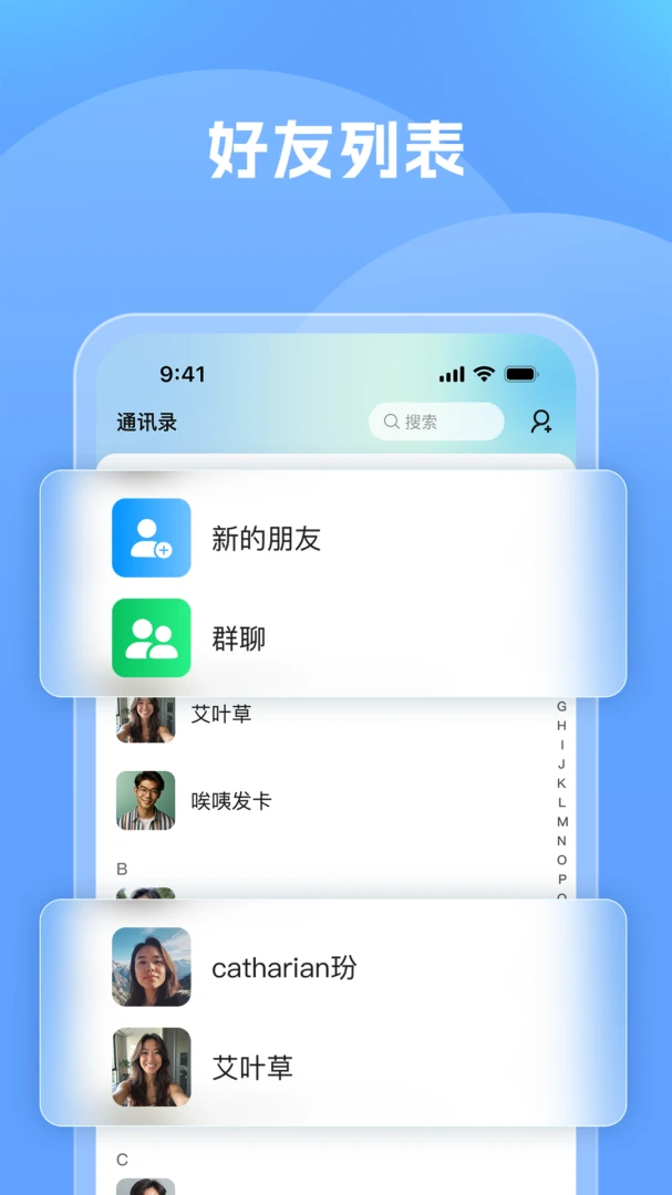 简聊消息管理
