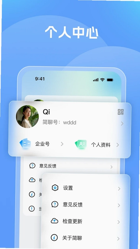 简聊预览图