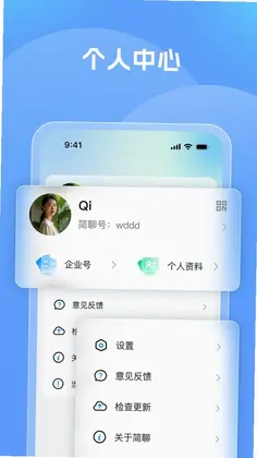 简聊预览图