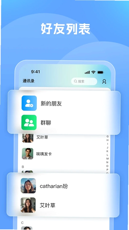简聊预览图