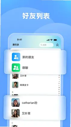 简聊预览图