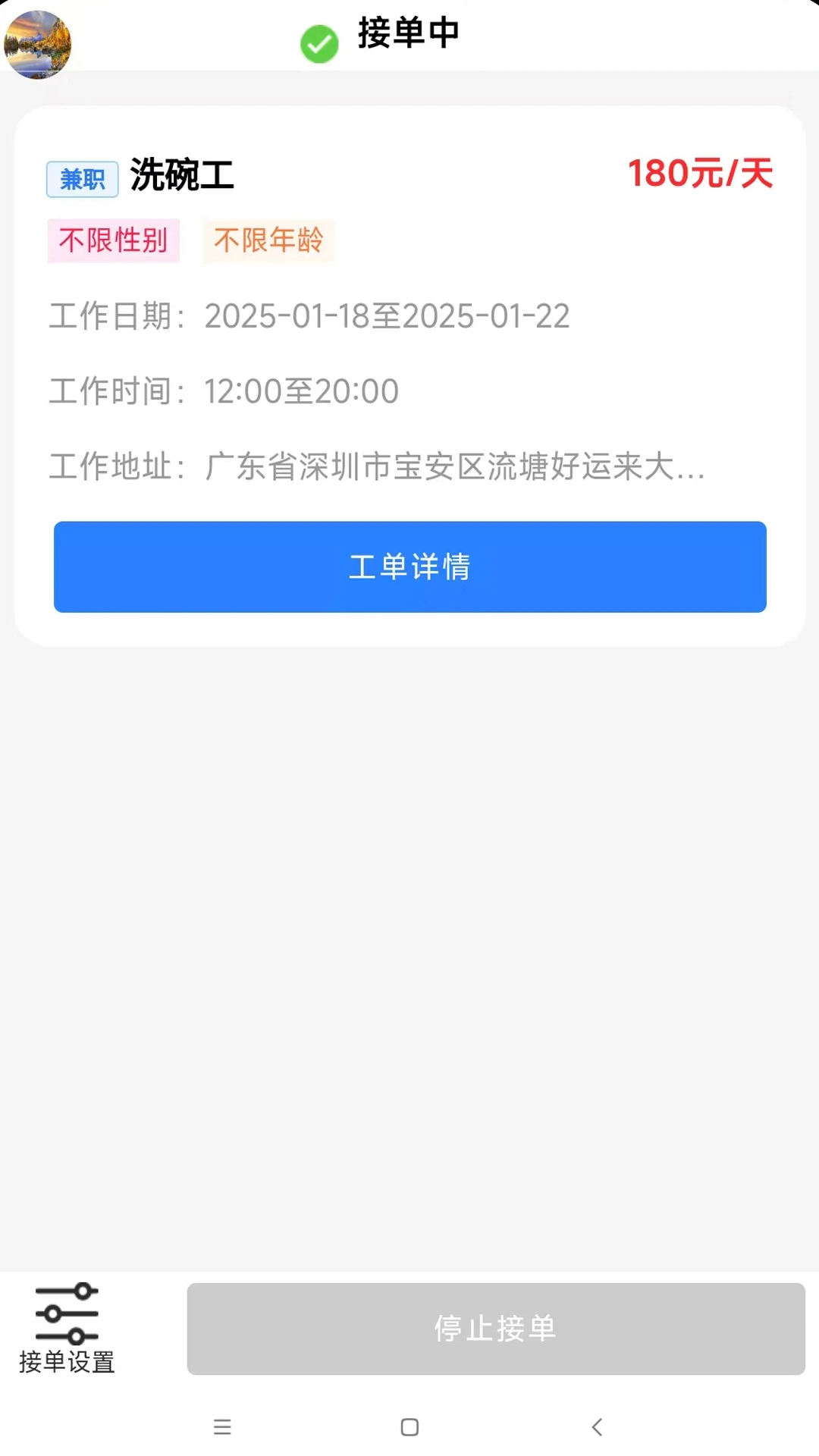 外派派预览图