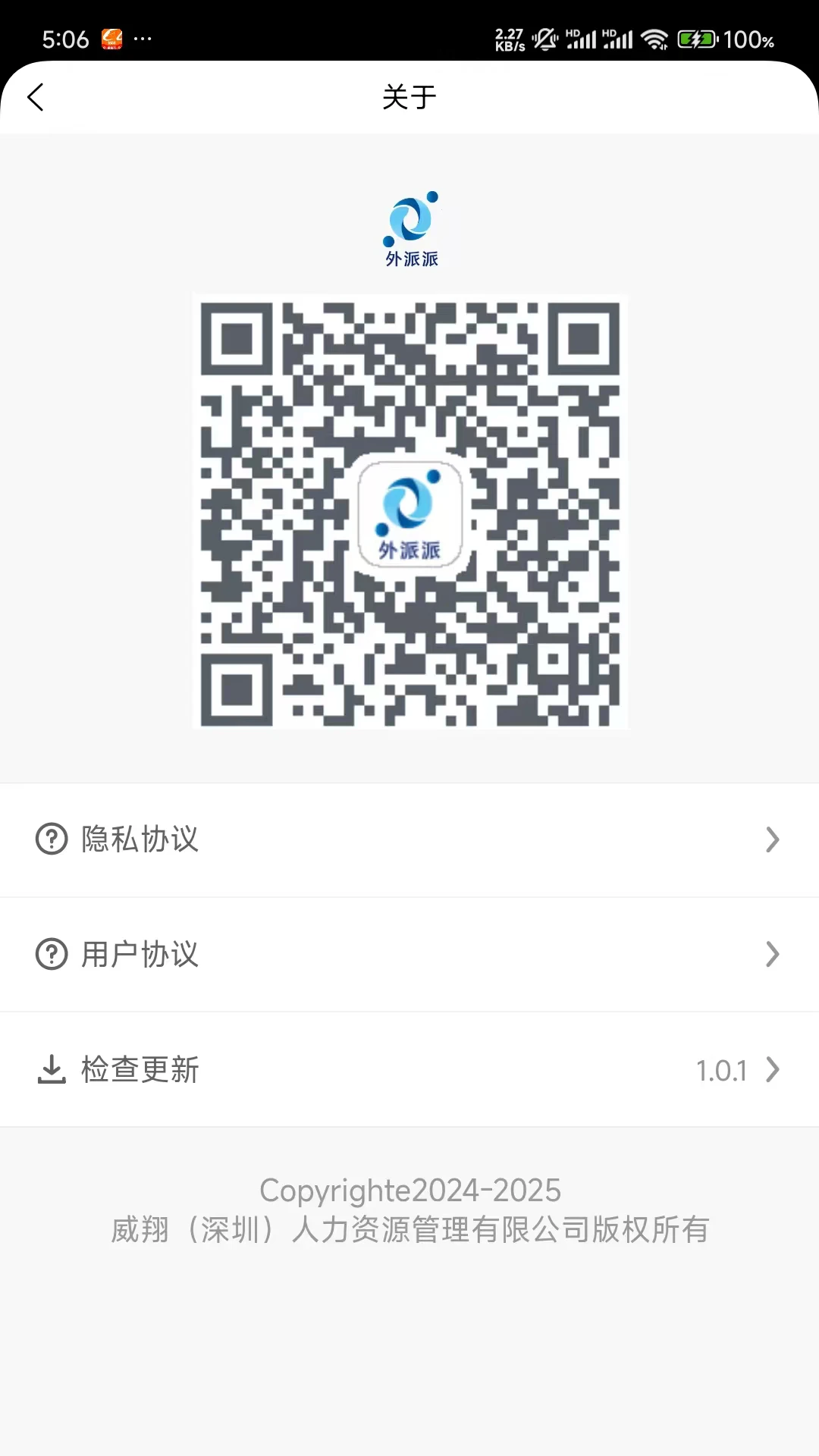 外派派功能展示