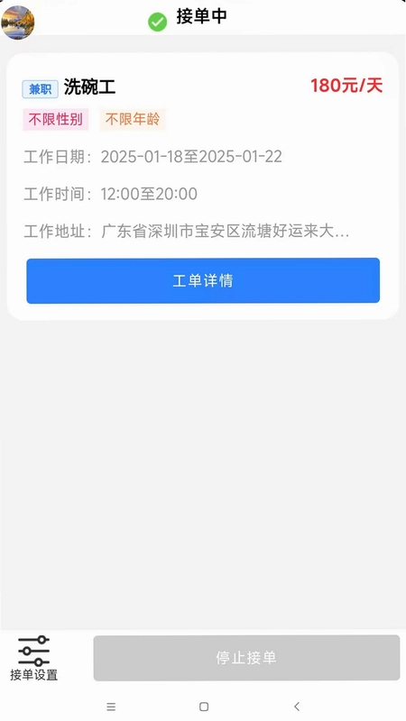 外派派预览图