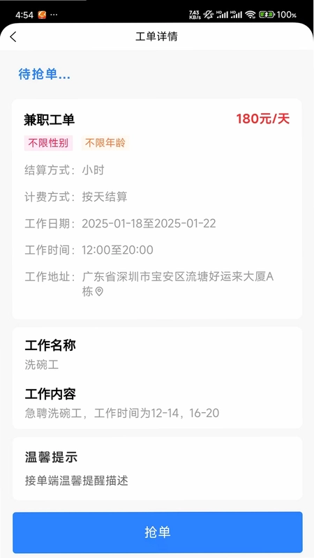 外派派预览图