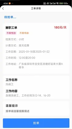 外派派预览图