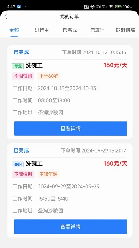 外派派预览图