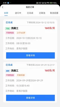 外派派预览图