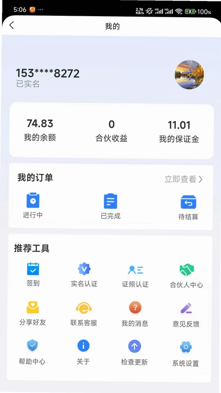 外派派预览图