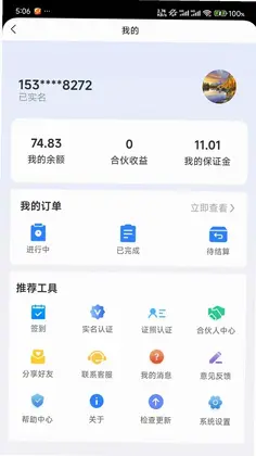 外派派预览图