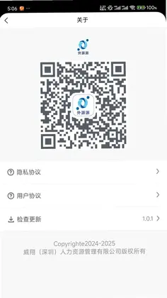 外派派预览图