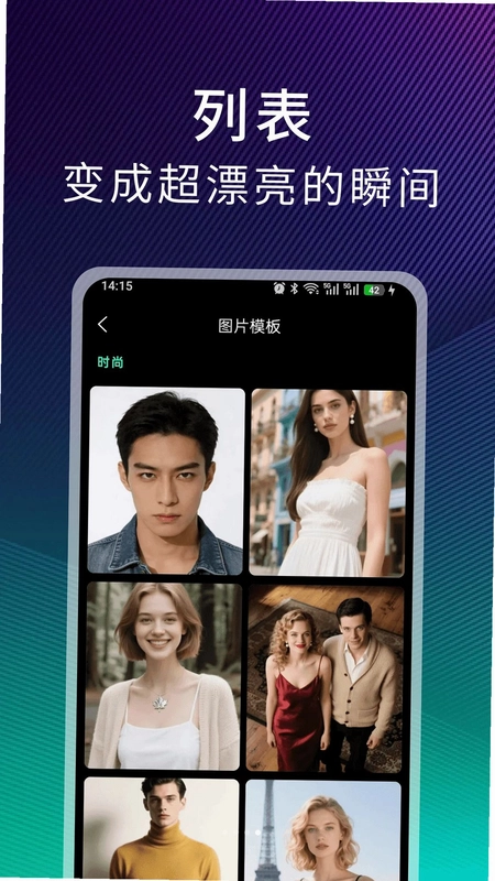 换脸魔盒预览图