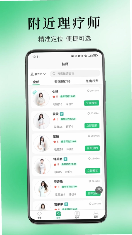 伊雅到家预览图
