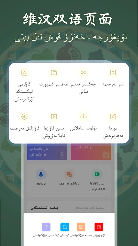 维语录音转写大师预览图