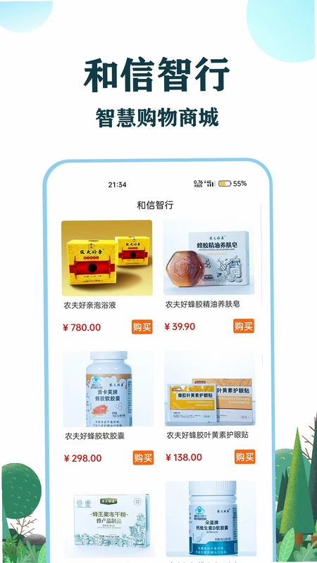 和信智行预览图