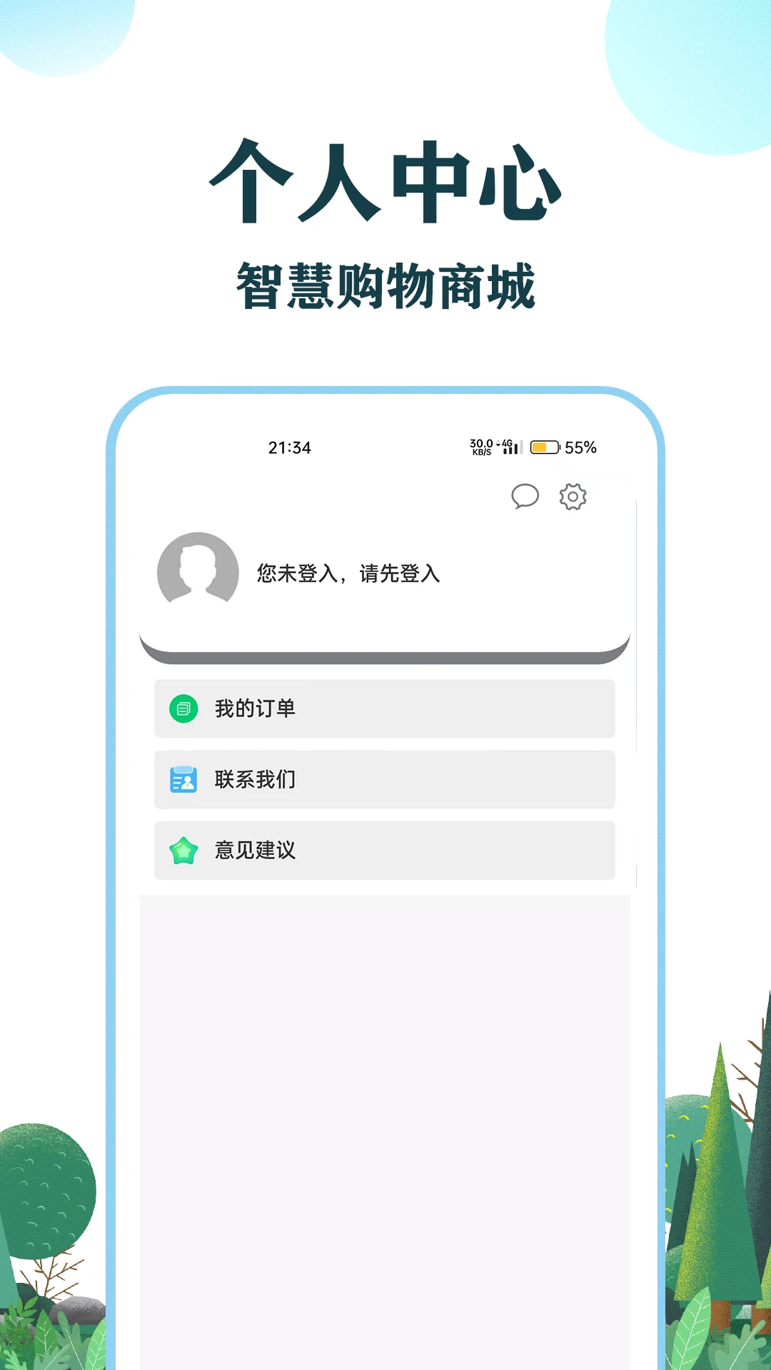 和信智行物流