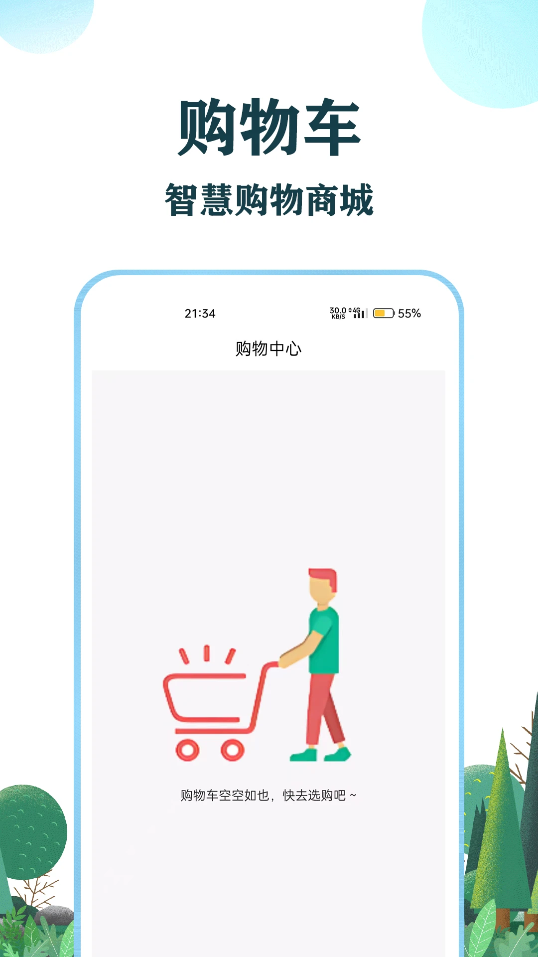 和信智行商品质量