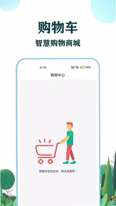 和信智行预览图
