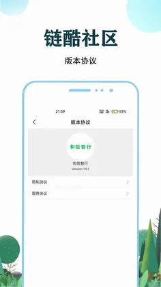 和信智行预览图