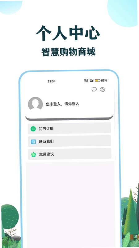 和信智行预览图