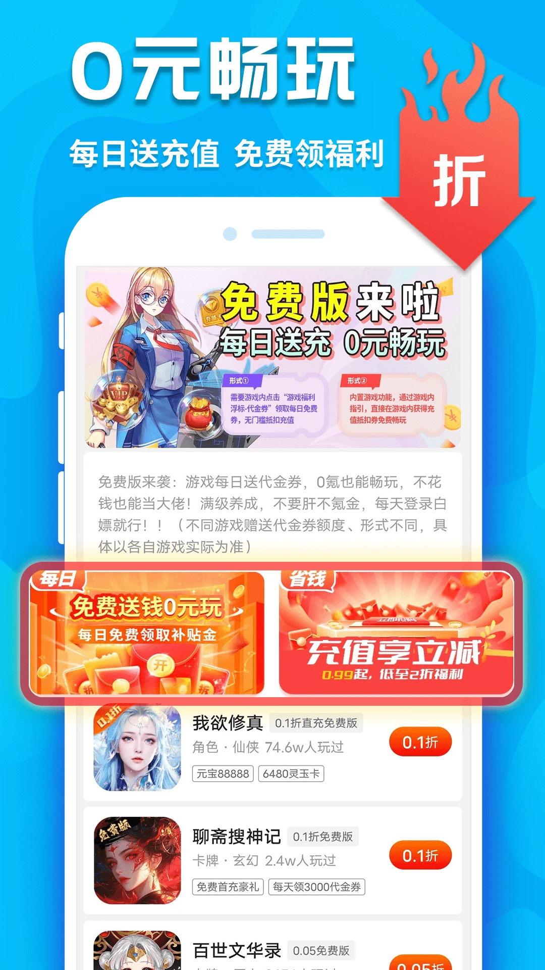 手游折扣礼包领取