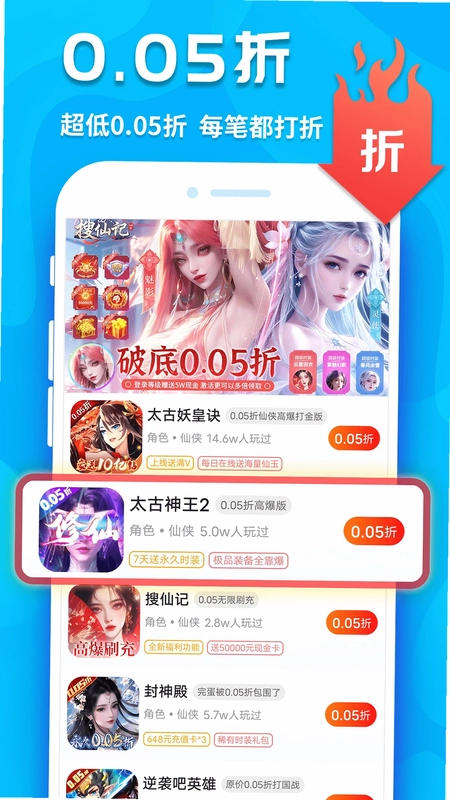手游折扣官方版预览图