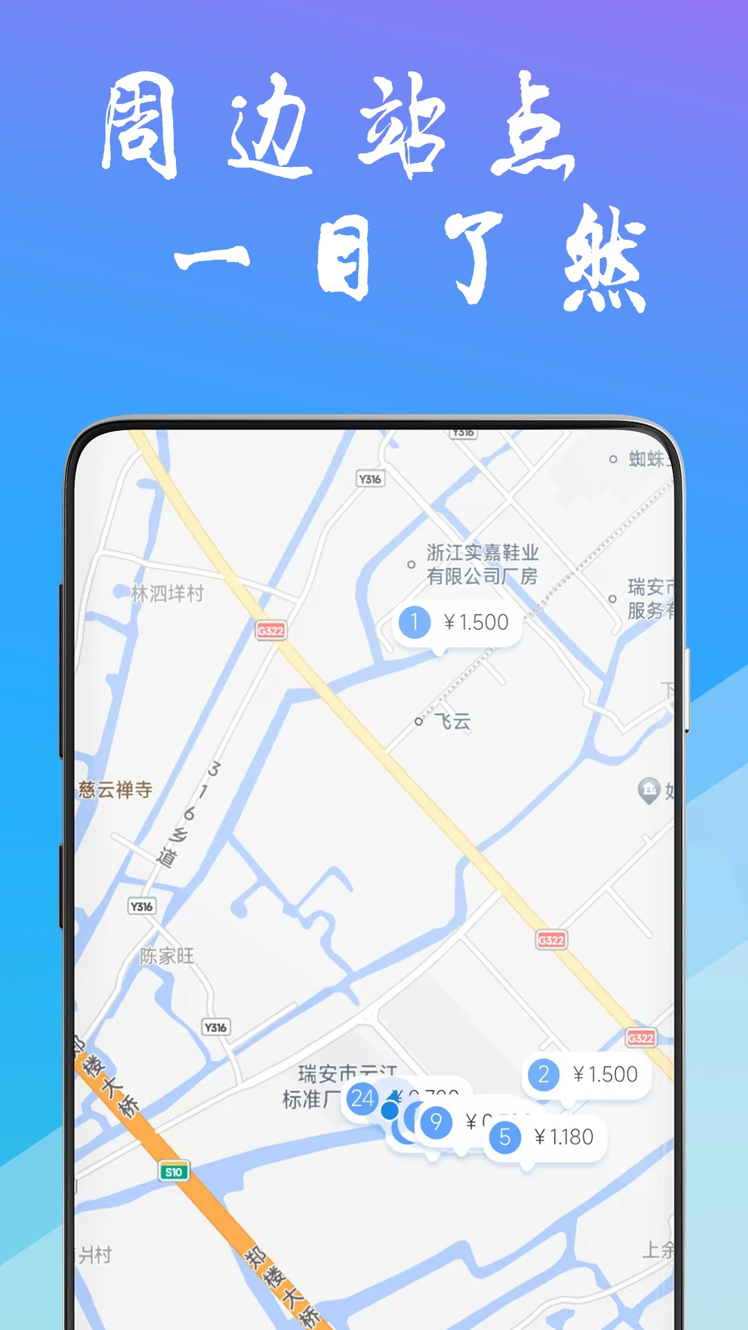 工泰有序充电附近站点查找