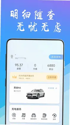 工泰有序充电预览图
