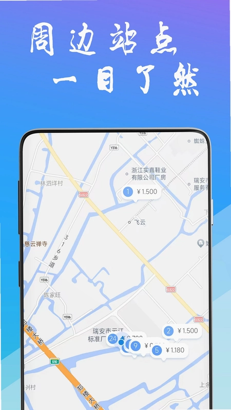工泰有序充电预览图