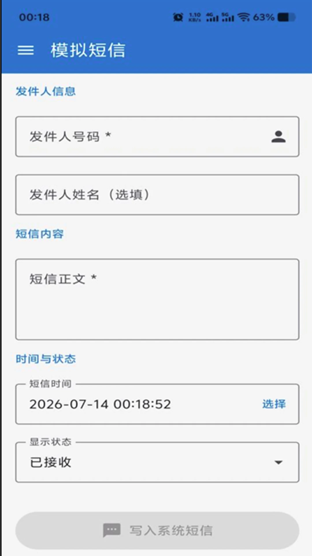 通话记录助手使用帮助