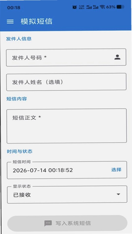 通话记录助手预览图