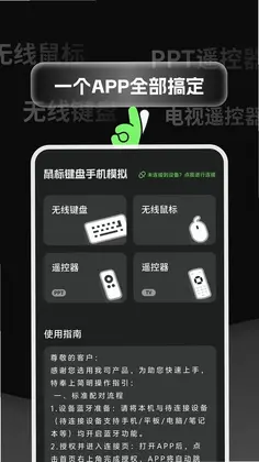 鼠标键盘手机模拟预览图