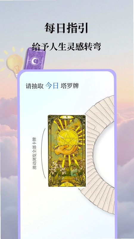 星语岛预览图