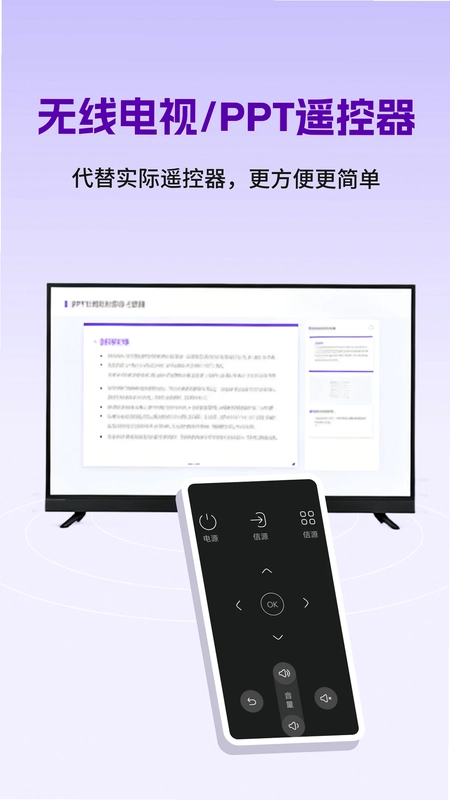 鼠标键盘手机模拟预览图