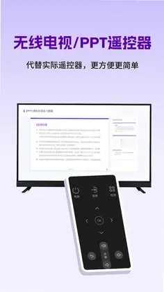鼠标键盘手机模拟预览图