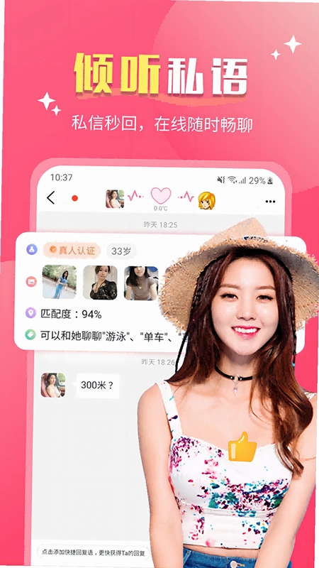 嘉人预览图