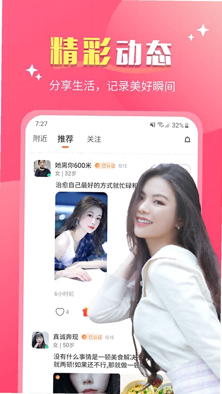 嘉人预览图