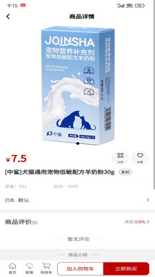 欧械美商品展示