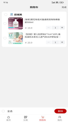 欧械美预览图