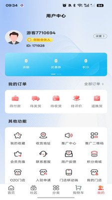 欧械美功能展示