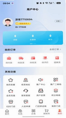 欧械美预览图
