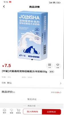 欧械美预览图