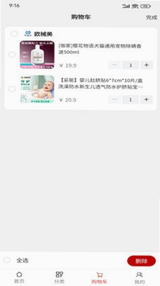 欧械美预览图