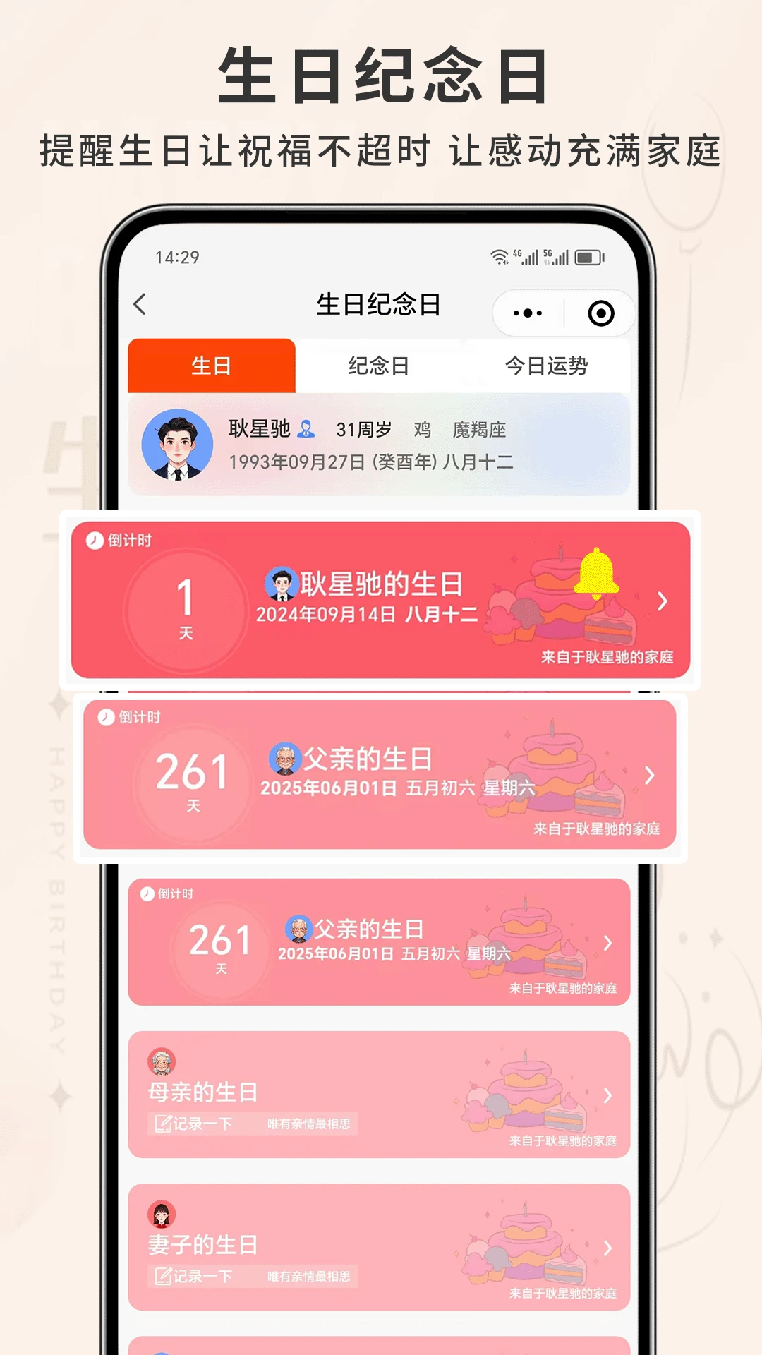 拾亲家谱功能