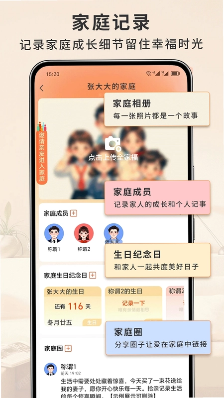 拾亲预览图