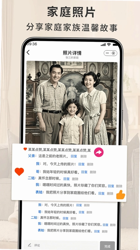 拾亲预览图