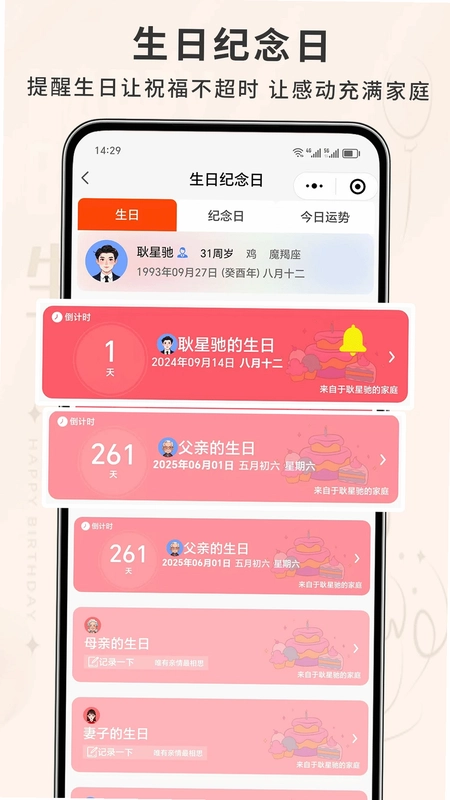 拾亲预览图