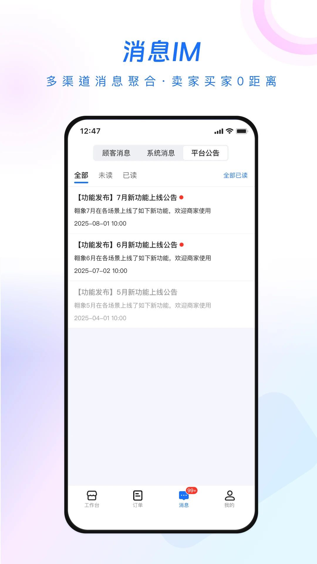 翱象采购管理界面